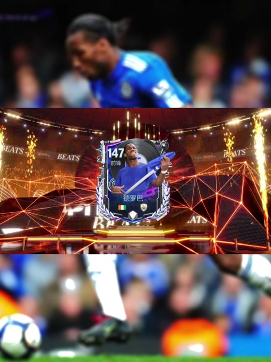 pocket game-德罗巴在日本队比赛中爆冷，夺冠引发热议！赢得满堂喝彩-pocket game